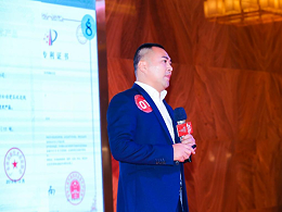 深圳正中知识产权受邀出席第13届中国传统企业数字化营销大赛